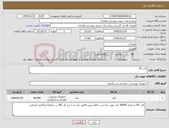 تصویر کوچک آگهی نیاز کالا-کاپ BT 