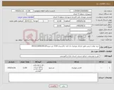 تصویر کوچک آگهی نیاز کالا-خرید تهاتر با زمین طبق ایرانکد موزاییک تک لایه خاکستری 3150 متر مربع 0933222896190128