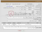 تصویر کوچک آگهی نیاز کالا-دستکش لاتکس بدون پودر 300 بسته 100 عددی-واحد شمارش مشابه- درجه یک و مرغوب در 3 سایز و تعداد مساوی (100بستهM) (100بستهL) (100 بسته S)