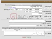 تصویر کوچک آگهی نیاز کالا-انواع پروپ