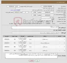 تصویر کوچک آگهی نیاز کالا-4 قلم به تعداد930