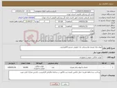 تصویر کوچک آگهی نیاز کالا-لیوان یکبا مصرف پلاستیکی یک کیلویی ضخیم 50هزارعدد