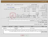 تصویر کوچک آگهی نیاز کالا-موتور کولر آبی ( طبق مدارک پیوستی )جنس مرغوب از ایران کد مشابه شده قبل از ارسال با واحد فنی مهندس شیخی هماهنگی شود 09182274034 