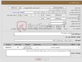 تصویر کوچک آگهی نیاز کالا-پرکلرین باخلوص 70