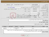 تصویر کوچک آگهی نیاز کالا-نخ سیلک و نایلون و ویکریل طبق فایل پیوست.