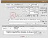 تصویر کوچک آگهی نیاز کالا-خرید یک دستگاه کامپیوتر بهمراه متعلقات (کیس-کیبورد-موس-مانیتور) طبق مشخصات پیوست با پرداخت وجه 3 ماهه