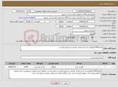 تصویر کوچک آگهی نیاز کالا-مقدار2500کیلوگرم ران مرغ منجمد باتاریخ جدیدموردنیازاست.
