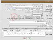 تصویر کوچک آگهی نیاز کالا-لید سینه بزرگسال (200000 عدد)