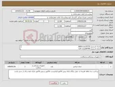 تصویر کوچک آگهی نیاز کالا-شان استریل 25*25تعداد3600 شان استریل 80*80تعداد 120 شان سوختگی لمینت 120*120تعداد 120 