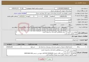 تصویر کوچک آگهی نیاز خدمات-تعویض درب کابینت از جنس هایگلاس آبدارخانه ساختمان اداری بازدید الزامی می باشد 