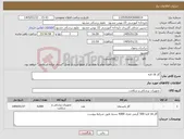 تصویر کوچک آگهی نیاز کالا-گاز 16 لایه 