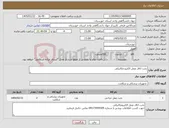 تصویر کوچک آگهی نیاز کالا-تخت اتاق عمل الکترو مکانیکی