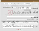 تصویر کوچک آگهی نیاز کالا-کلیپس لاپاروسکوپی تیتانیومی طلایی 150 و سبز 50 