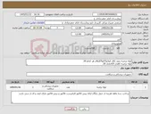 تصویر کوچک آگهی نیاز کالا-لوله تراشه بدون کاف 2و3و2/5و3/5و4از هر کدام 20 لوله تراشه کافدار 4/5تعداد 20