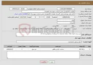 تصویر کوچک آگهی نیاز خدمات-شن ریزی کوچه های خیابان مختاریان با استفاده از مخلوط رودخانه ای 