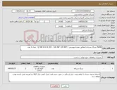 تصویر کوچک آگهی نیاز کالا-76696-سنگ سنباده (مطابق نقشه پیوستی ) Q 500 X 63 X 203 - 32A 46F 12V BEP - تعداد 2 عدد 