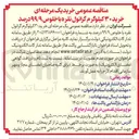 تصویر کوچک آگهی خرید ۳۰ کیلوگرم گرانول نقره با خلوص ۹۹/۹ درصد 