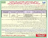تصویر کوچک آگهی خرید دو دستگاه بیل بکھول مکانیکی چهار چرخ فرمان ۶ سیلندر 