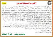 تصویر کوچک آگهی جاره تابلو بیلبورد به تعداد ۱ عدد 