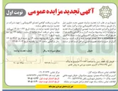 تصویر کوچک آگهی فروش یک قطعه زمین با کاربری ورزشی 