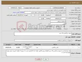 تصویر کوچک آگهی نیاز کالا-سوند ساکشن 14 سبز 