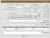 تصویر کوچک آگهی نیاز کالا-ملزومات مصرفی ارتوپدی