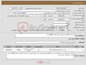 تصویر کوچک آگهی نیاز کالا-چست لید F55 ژله ای تولید داخل تعداد 50000 عدد
