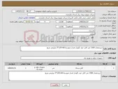 تصویر کوچک آگهی نیاز کالا-خریدمقدار 1500 متر کابل خود نگهدار فشار متوسط 60+120*3 میلیمتر مربع
