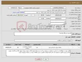 تصویر کوچک آگهی نیاز کالا-کارتریج دستگاه پلاسما