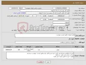 تصویر کوچک آگهی نیاز کالا-ویلچر ارتوپدی طبق لیست پیوست