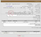 تصویر کوچک آگهی نیاز خدمات-تکمیل قسمتی ازمسجد دانشگاه شامل:ابنیه و تاسیسات مکانیکی وبرقی