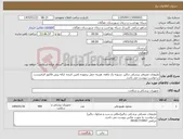 تصویر کوچک آگهی نیاز کالا-ملزومات مصرفی پزشکی دیالیز. تسویه یک ماهه. هزینه حمل برعهده تامین کننده. ارائه پیش فاکتور الزامیست. درخواست پیوست می باشد.
