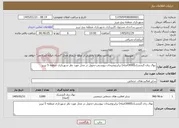 تصویر کوچک آگهی نیاز خدمات-نهال زبان گنجشک(3000اصله) برابرتوضیحات پیوستی-تحویل در محل مورد نظر شهرداری منطقه 5 تبریز
