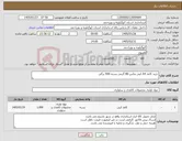 تصویر کوچک آگهی نیاز کالا-خرید کاغذ A4 کپی مکس 80 گرمی بسته 500 برگی