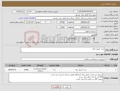 تصویر کوچک آگهی نیاز کالا-ست تزریق خون 