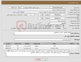 تصویر کوچک آگهی نیاز کالا-فلافل 50کیلو --ناگت مرغ 50کیلو
