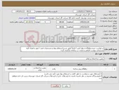تصویر کوچک آگهی نیاز کالا-درخواست خرید:پناهگاه و دیوار آتش / الزاماً طبق شرح استعلام بهاء و مشخصات فنی / مهر و امضاء کلیه مستندات پیوست الزامی و مجدد در سامانه بارگزاری گردد.