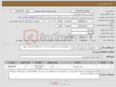 تصویر کوچک آگهی نیاز کالا-باطری لیتیوم طبق مشخصات فایل پیوست. شرایط پاسخ به استعلام وخرید را به دقت مطالعه فرمایید. تحویل کالا در بندرلنگه استان هرمزگان می باشد.