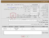 تصویر کوچک آگهی نیاز کالا-رول بیرینگ استوانه ای تک ردیفه با طراحی N با کد N318ECM/C3 کیج حتما برنجی ضمنا کالا اورجینال SKF همراه با سرتیفیکیت