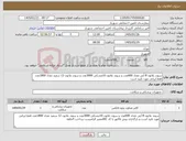 تصویر کوچک آگهی نیاز کالا-سوند نلاتون 8 آبی تعداد 600عدد و سوند نلاتون 10مشکی 3000عدد و سوند نلاتون 12 سفید تعداد 1800عدد فقط ایرانی مورد تایید است 