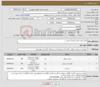 تصویر کوچک آگهی نیاز کالا-مایع شوینده طبق توضیحات پیوست