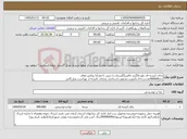 تصویر کوچک آگهی نیاز کالا-چای کیسه ای باوزن2گرم خالص(گلستان یا دبش ،احمد)با روکش لفاف دار900000عدددرجه1،باکیفیت،مرغوب،استاندارد ودارای تائیدیه از بهداشت وبازرگانی