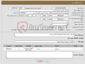 تصویر کوچک آگهی نیاز کالا-بال ولو موتوری(بدون اکچوایتور) مطابق پیوست