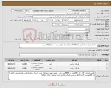تصویر کوچک آگهی نیاز کالا-ماسک یکبار مصرف کش دار(20000عدد)-ماسک یکبارمصرف بند دار(6000عدد)