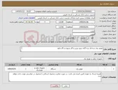 تصویر کوچک آگهی نیاز کالا-موتور برق سه فاز سه گانه سوز بنزین و گاز شهری و گاز مایع با مشخصات پیوست شده.