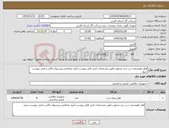 تصویر کوچک آگهی نیاز کالا-قفل هوشمند درب برند مرغوب،طبق مشخصات فنی فایل پیوست،تأیید متقاضی،پیشنهاد مالی و فنی پیوست شود.