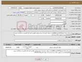 تصویر کوچک آگهی نیاز کالا-دسیله رادیال فرنچ6-7CMتعداد2000عدد-دریافت تاییدیه از مرکز ورعایت قوانین اداره کل الزامیست-بارگذاری پیش فاکتورالزامیست-درصورت ارائه برندجدید
