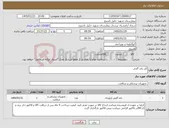 تصویر کوچک آگهی نیاز کالا-آتل باند گچی