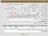 تصویر کوچک آگهی نیاز کالا-پرولین مش 11*6 (300عدد)
