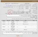 تصویر کوچک آگهی نیاز کالا-Ram و Motherboards و Cpu و ssd طبق مشخصات پیوست **** اسمبل تجهیزات در داخل کیس بانک ******